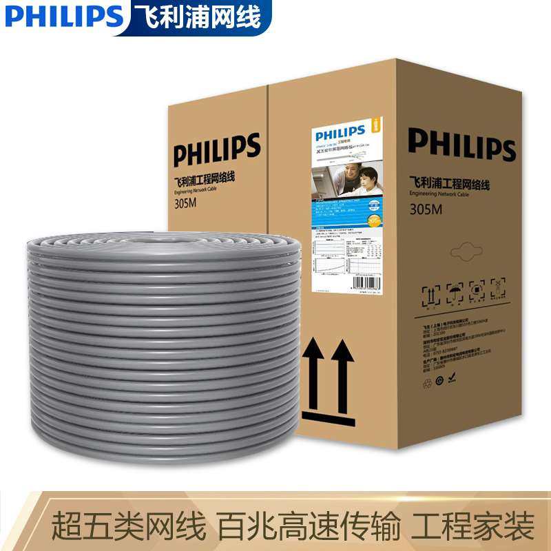极速飞浦PLIP超五类宽网H线非S屏利蔽工I程家O装高速类无氧5铜带
