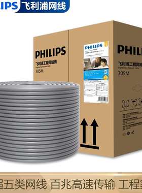 极速飞浦PLIP超五类宽网H线非S屏利蔽工I程家O装高速类无氧5铜带