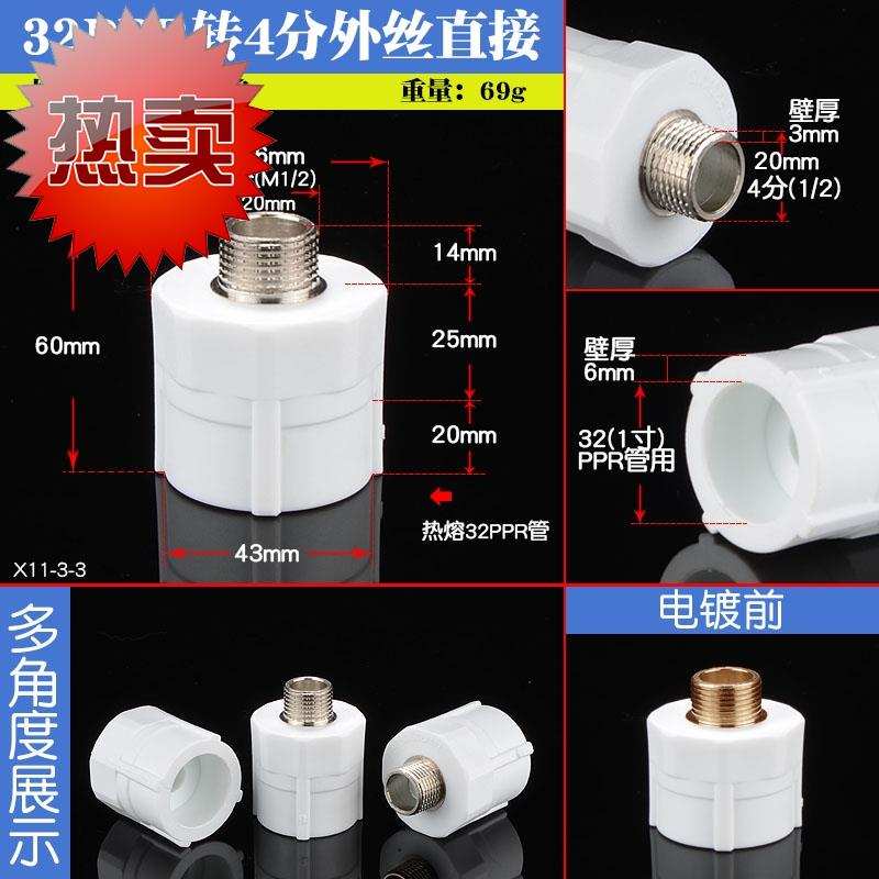 极速内丝变径pphr热熔大小头同心变33水管头25 32 40 50 63 75直