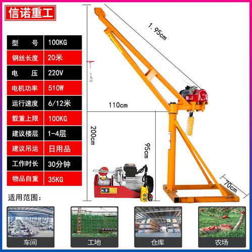新品厂新室外装修小型吊运机电动家用提F升机220v建筑起重上料吊