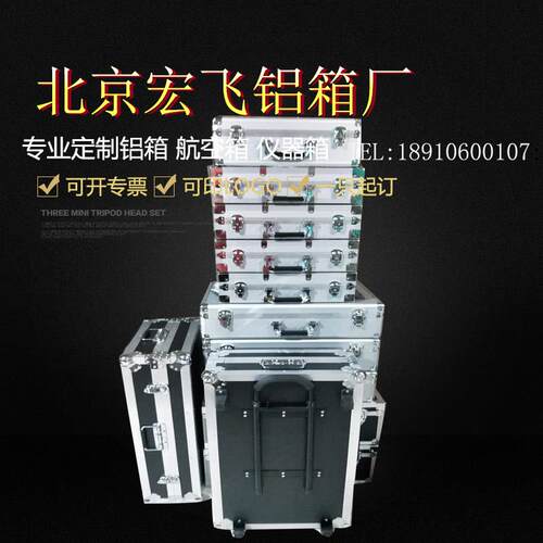 新品铝箱定做铝合金箱q子 定制航空箱工具箱仪器箱拉杆箱周转箱包