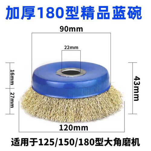 新品钢丝轮c钢丝刷角磨机金属除锈打磨电动碗型刷100型磨光机打磨
