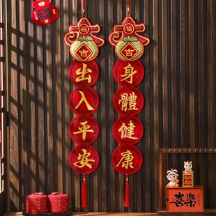 新品新年挂件2026手工刺绣w四字挥春灯笼串春节入户门客厅立体大