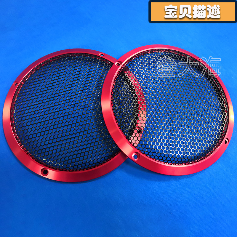 新品汽车音响改g装中音喇叭网罩3.5寸6.5寸铝合金低音网罩装饰保