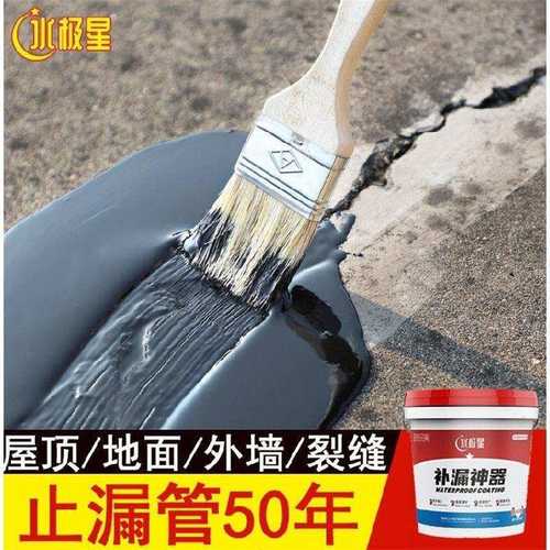 极速防水胶补漏屋顶房p顶防水材料补漏水补漏王外墙裂缝防水涂料