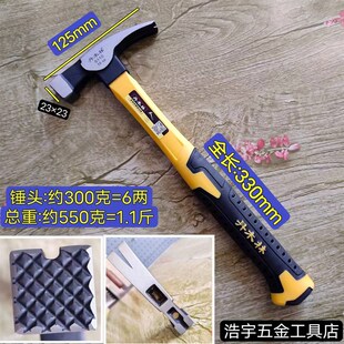 极速丹木林c羊角锤直角锤带磁铁锤木工工具锤方头钢柄把铁锤子榔