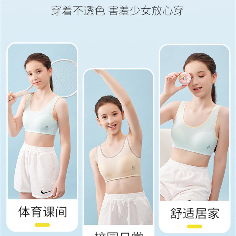 新品少女文胸h纯棉发育期运动内衣小背心女童大童二三阶段初中高