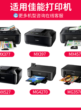 极速京呈适用佳能PG-740XL rCL-741墨盒MG2270 MG2170 MG3170d打