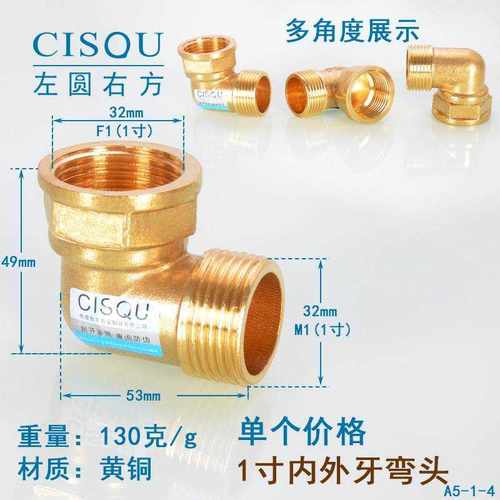 极速黄铜弯头1寸异径变径弯头32*25外丝1*4P分内丝直角弯水管接头