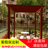 极速防腐木葡萄架碳化木长廊花y架爬藤架户外凉亭庭院廊架遮雨棚