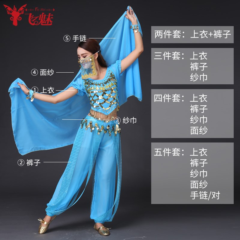 新品印度舞女演出服成人舞蹈y服性感肚皮舞服装春夏新款套装包邮