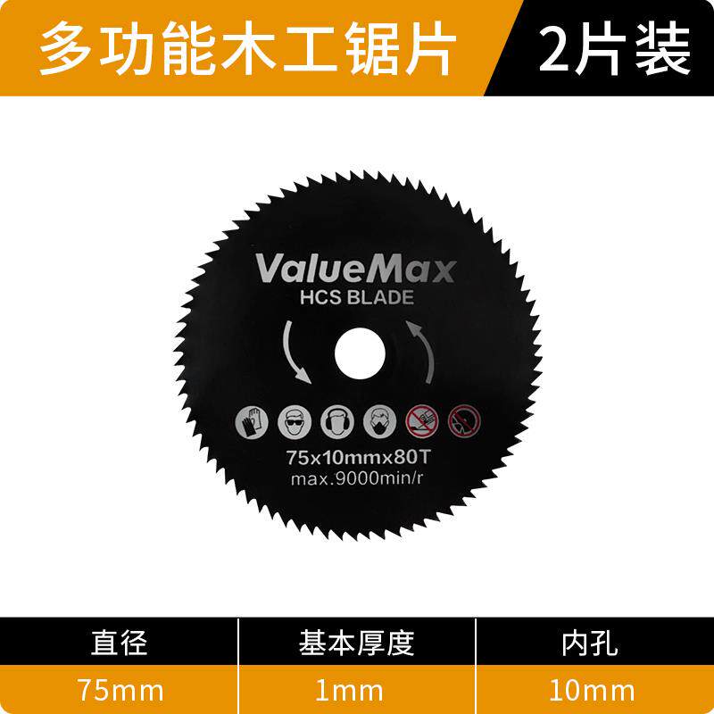 极速3寸75mm迷你角磨机切割片专D用金属木工锯片迷你瓷砖打磨抛光