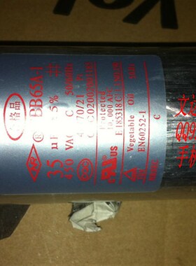 极速CBB65A-1 450V35uf C空调专用电容 空调电容 35VF 电容