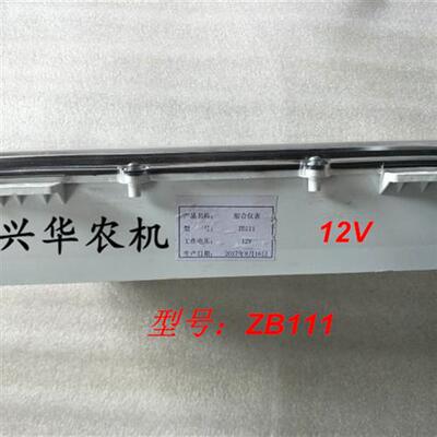 新品东方红130i4国三拖拉机配件仪表总成 仪表盘总成(新式)ZB111