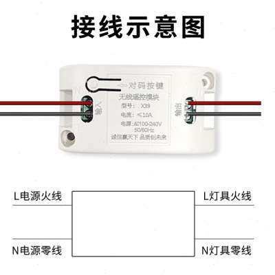 极速免布线遥控开关接收器模块220v随意贴智O能无线家用智能开关
