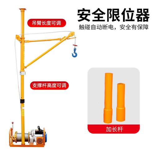 新品吊机家用小型22o0V电动起重提升机吊上料机建筑装修升降室内