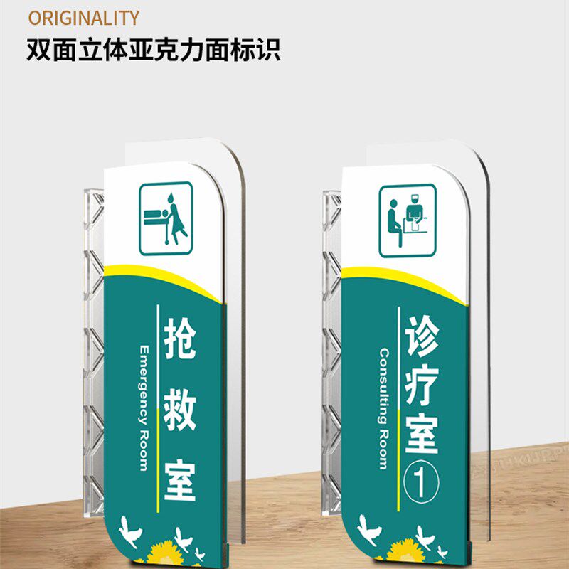 新品可更换亚克力双面社区医x院科室牌学校办公室门牌口腔医院牙
