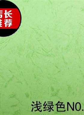 极速iA4 180克平板皮纹仿皮q纹皮纹纸装订纸封面纸装订X皮纹a4每