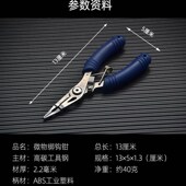 极速全能a鹰微物绑钩专用钓鱼钳子多功能路亚钳扯线摘钩剪鱼线鱼