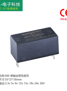 极速6v1A电源模块AC220v转DC5v12v500mA15v24v直流隔离稳.压降压C