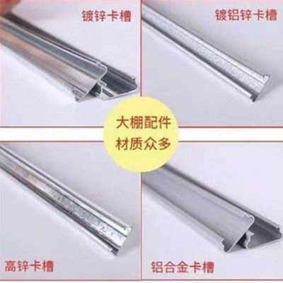 新品厂促大棚卡槽卡簧配件防风热浸镀锌卡扣压条固定X器压膜槽连