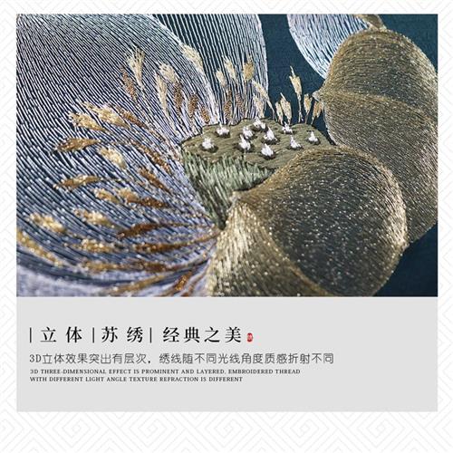 极速梦洲刺绣莲j花饭厅画轻奢新中式挂画酒店客房过道墙面装饰画图片