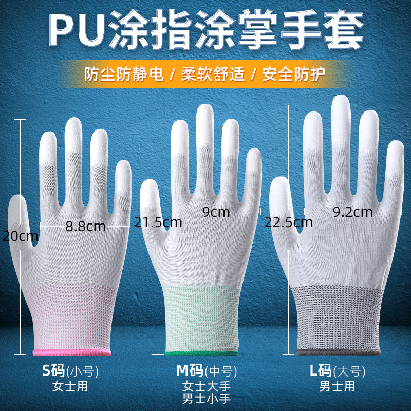 极速涂指手套劳保耐磨尼龙pu涂掌夏天薄款带胶工作U白防静电女快