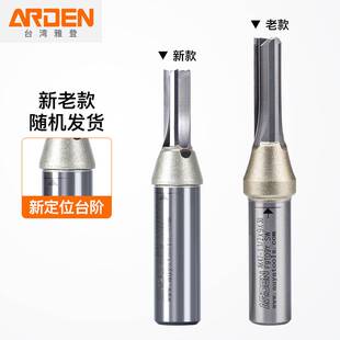 极速雅登TCT开料刀三刃直刀铣刀木工刀具3L刃雕刻机修边刀刀头开