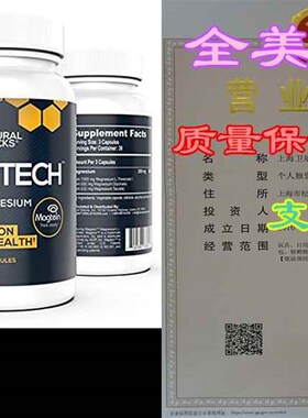 极速Natural Stalcks MagTech Magnesium Complex (90 Capsule
