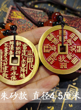 极速山鬼花钱吊坠仿古八卦u铜钱挂件平安扣复古朱砂项链随身男女