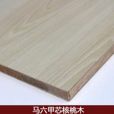 极速新品板材黑h色免漆板生态板马六甲实木衣柜橱柜定制家具板木