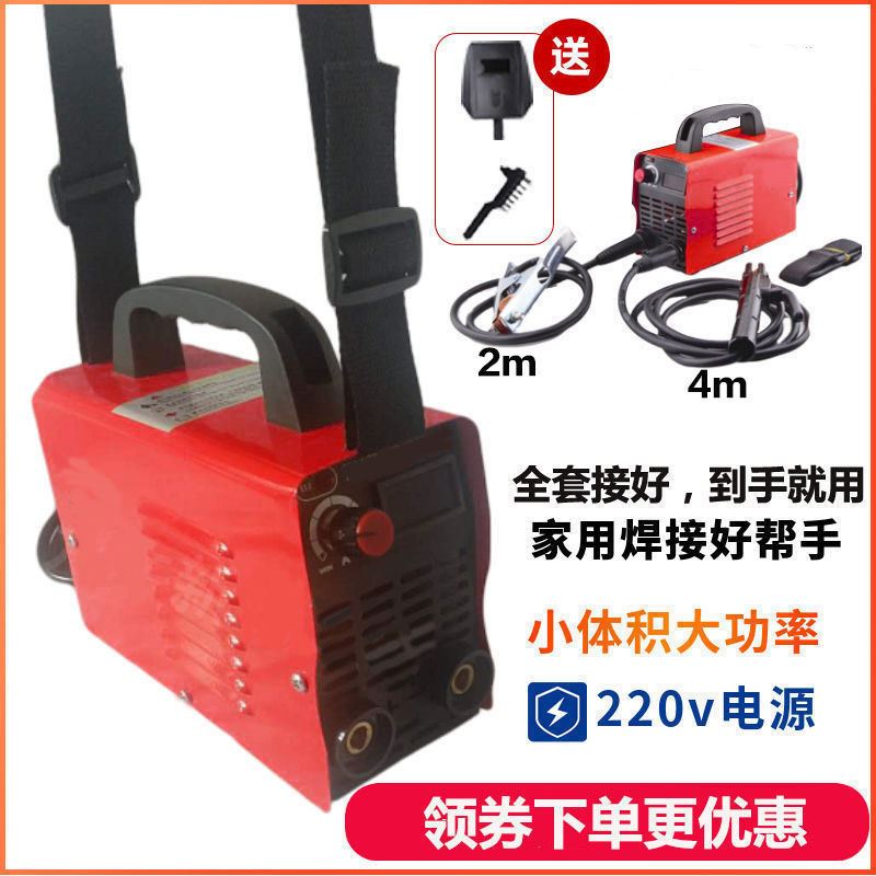极速轻松焊小型电焊机便携式220v智能家用25P0迷你直流全铜电焊机