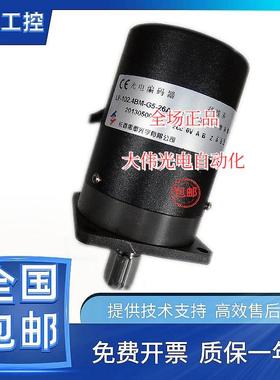 极速拍*长春禹衡编码器k LF-1024BM-G15M 电机主轴100BM 200BM 25