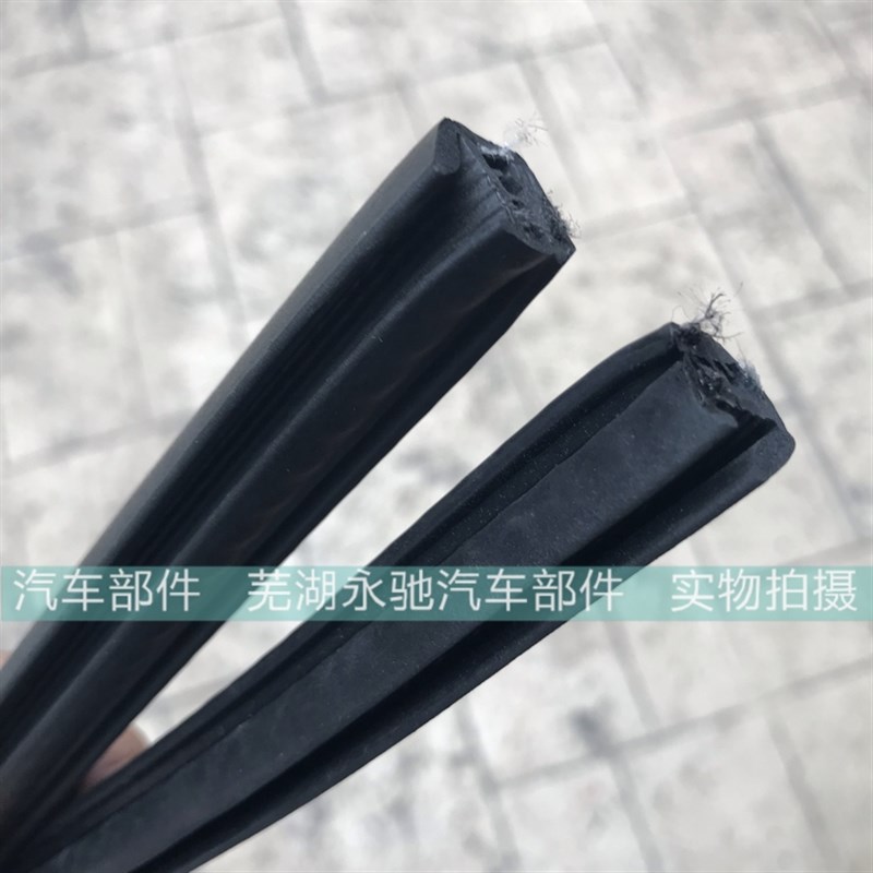 极速开瑞 优g优 优派 优胜 优劲优雅优翼车顶流水条 密封条 侧围