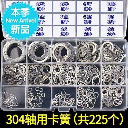 极速304f不锈钢轴用卡簧套装 挡圈弹簧垫圈 CM型卡环 垫片外卡&Ph