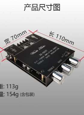 极速50W2高低音调节前级音频功放板模块低音炮蓝牙U50双声道立体