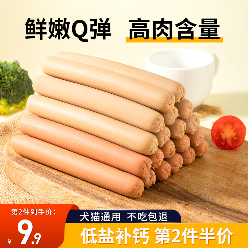 新品猫咪零食火腿肠营养增肥发腮宠物零食低M盐补钙成幼猫专用肉