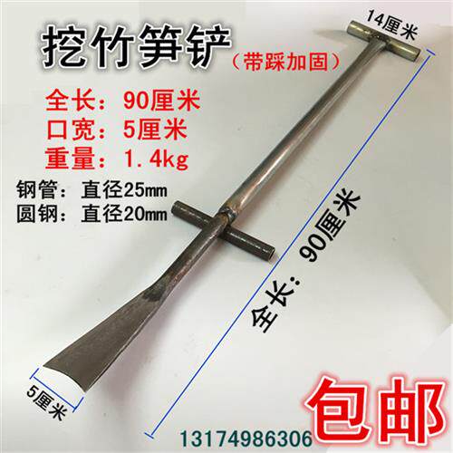 新品包邮挖笋铲h挖甘蔗花草树木电线杆竹笋采药锹带柄园林工具洛