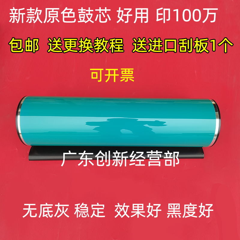 极速适用理光9001 9002 9003 7503 A6002 6003 7502 7001 8001鼓