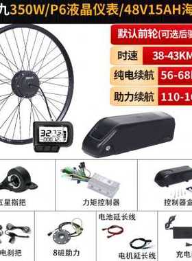 极速爆品自行车改k装电动车配件山地车改装助力车前后驱泽创电机