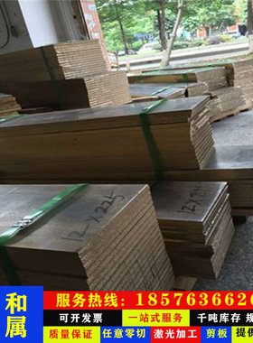 极速现货CAC301黄铜板CAC302铜合金C棒CAC303黄管料CAC304六角黄