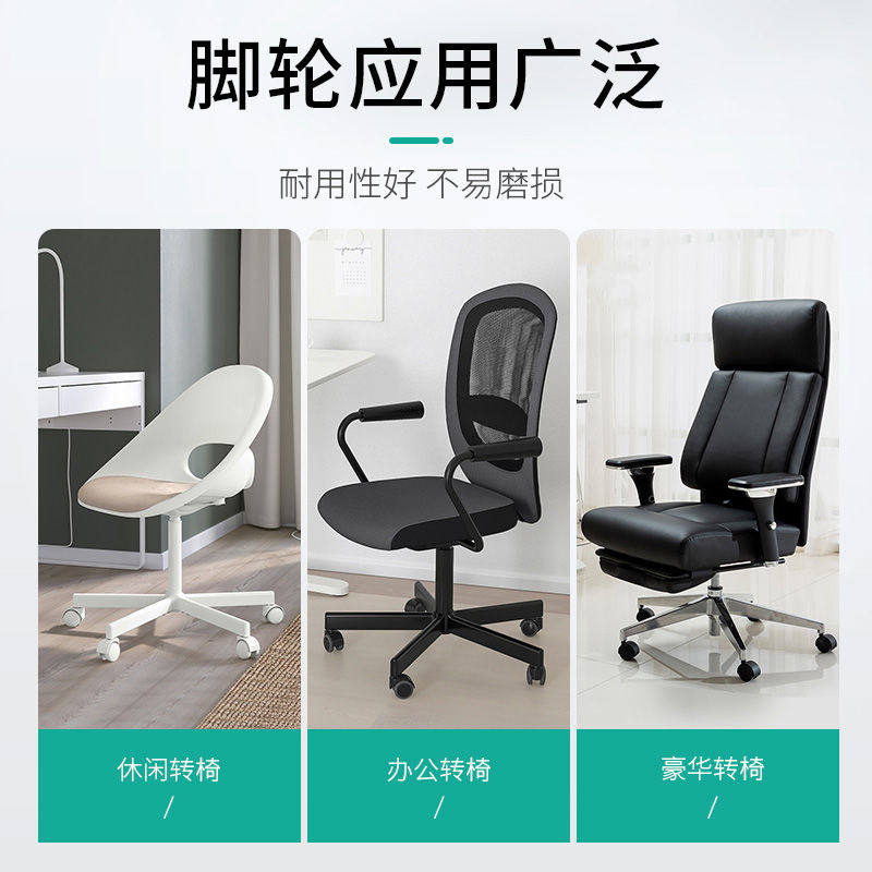 新品椅子滑轮f配件万向脚轮旋转转轮老款升降器卡簧圆凳子培训午