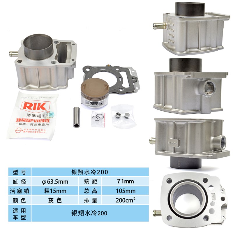 极速摩托车三轮车银翔水冷CG150 175 2F00 250 300套缸筒 缸套 活