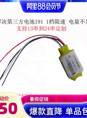 极速小牛通讯伴侣N1S/M1/Uu1 13-22串 内置直插通讯模块 解除191
