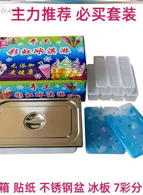 新品冰激凌摆摊专用冰淇淋u机雪糕保温箱摆摊专用七彩冰激凌摆摊