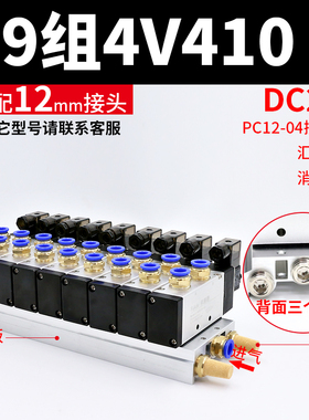 极速新亚德客型气动电磁阀组控制阀24v气缸电子阀整套R4V41015电