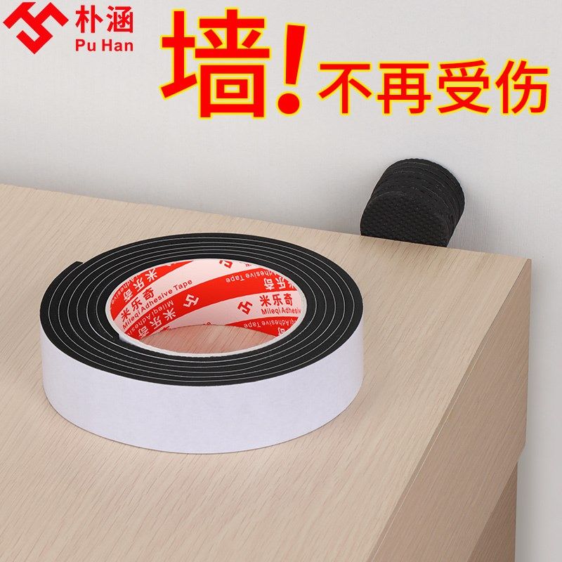 速发桌脚垫桌椅脚垫地板保护贴纸家具橡胶沙发防滑垫片桌子床异响,家居饰品,家具贴,淘宝优惠券,粉丝福利购,淘宝优惠卷
