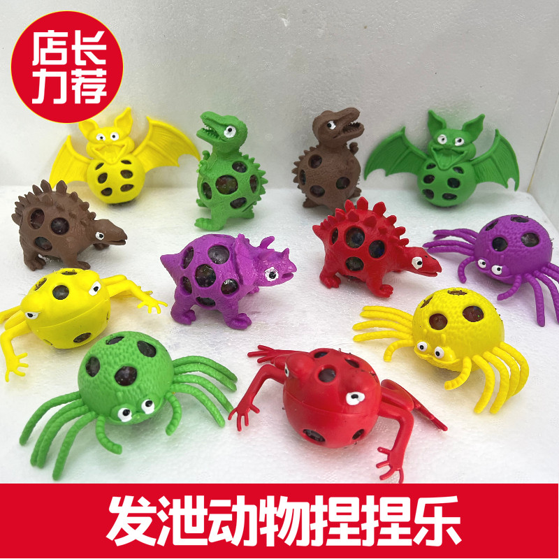 极速解压动物葡萄球释放压力捏捏乐F网红减压神器挤压手捏爆珠球