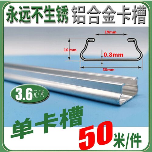 新品销卡槽卡簧蔬菜温室大棚配件养殖防风J固N定压膜固定器4米一