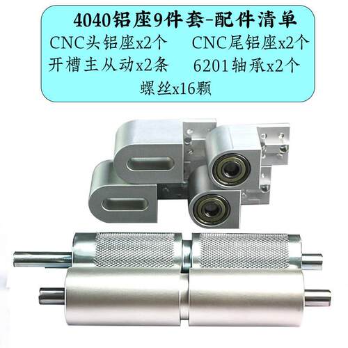 新品4040输送机m输送带配件全套小型防跑偏流水线动力滚筒主从动